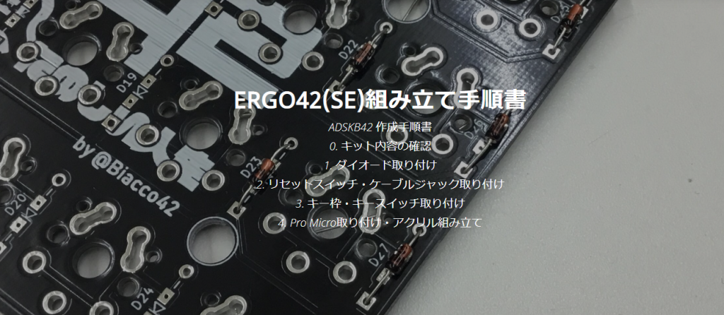 Ergo42 SingleEdition” – 28キーキーボードキット – BTO Self-Made 