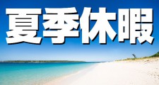 kakikyuka