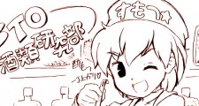 SITE酢モツ子