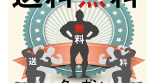 YAHOO_送料無料2