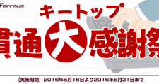 WP-製品紹介P06-BFKB113PBK(記事用)_KEYTOP