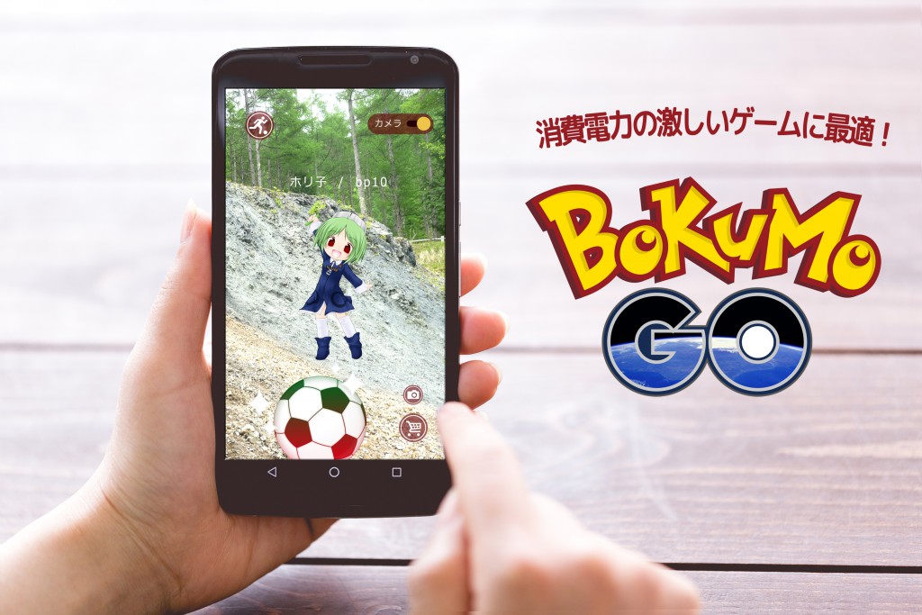 僕もGO!イメージ