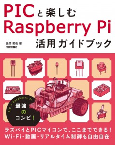後閑 哲也 ◉著 B5変形判 384頁 本体価格2480円 ISBN978-4-7741-8919-2