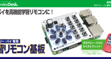 WP-製品紹介M31-ADRSIR