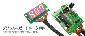 真冬の早朝に仄かなあたたかみ。デジタルスピードメーター赤！
