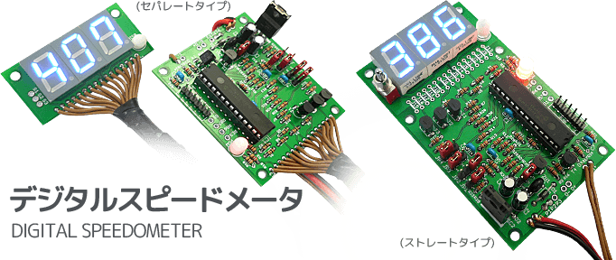 こちらの３Dモデルに対応したキットはこちらです。