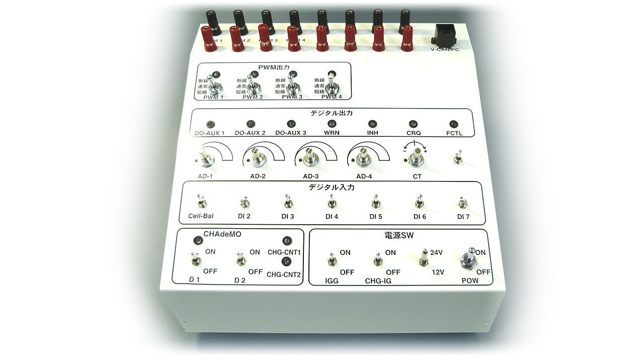 コントローラ試験用治具
