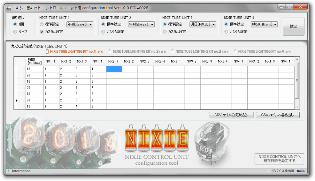 NIXIE-CD43 Configuration Tool