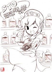 マスコットキャラの”酢モツ 酢モツ子”です!