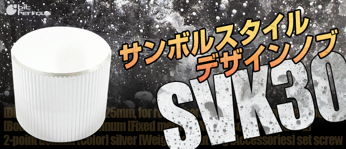 WP-製品紹介P11-SVK30