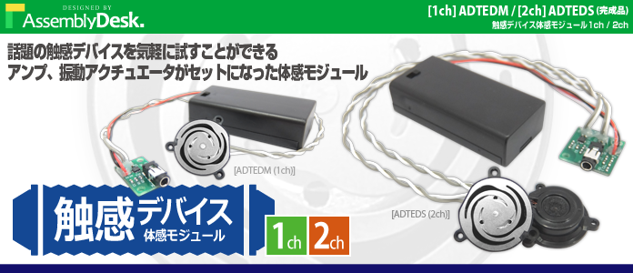 WP-製品紹介M30-ADTED