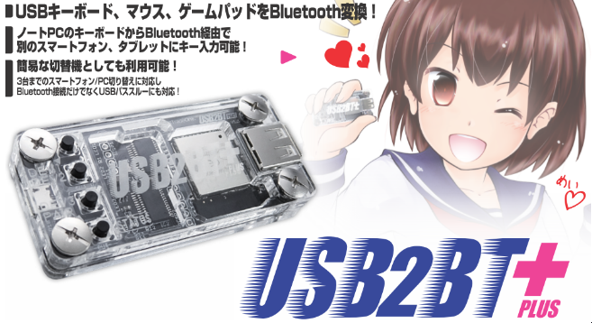 USB2BT+ ADU2B02P USB2BT PLUS