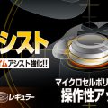 コントローラーエイムアシスト